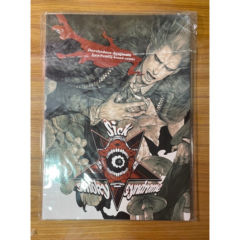 同人誌-喇A-RAE-白夜2+3 Sick Smoky Syndrome病煙煙症候群 -有書套書況良好