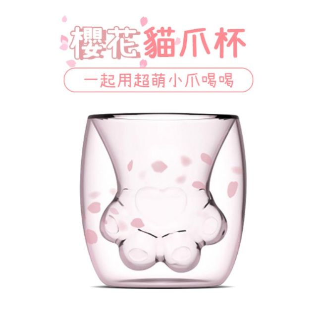 星巴克同款 可愛櫻花貓爪杯貓掌杯 雙層玻璃杯