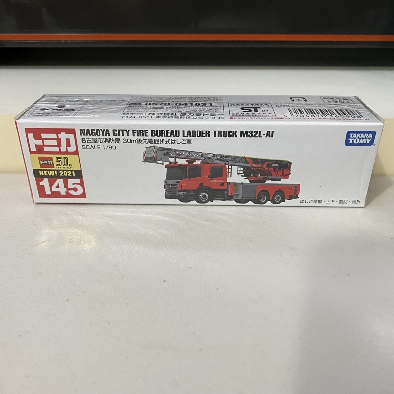 TOMICA TOMY No.145 Scania 名古屋市 消防車