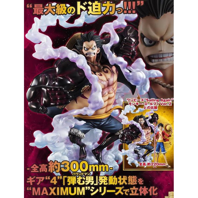 海賊專賣店 日版 Pop P O P Sa Maximum 四檔魯夫4檔魯夫海賊王航海王 蝦皮購物