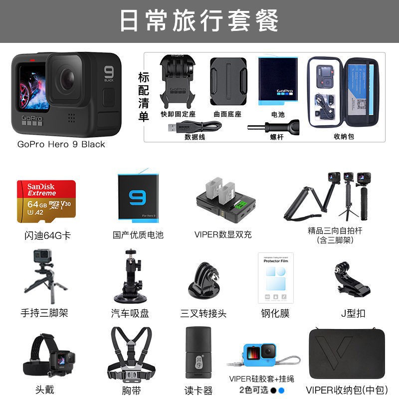 Gopro Hero9 Black運動相機4k 防抖防水潛水相機gopro9 Gopro8 7 蝦皮購物