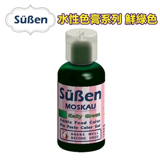 【Suben續勝】水性色膏系列 鮮綠色 Kelly green 綠色色膏 食用色素 / 50g 翻糖糖霜馬林糖馬卡龍饅頭