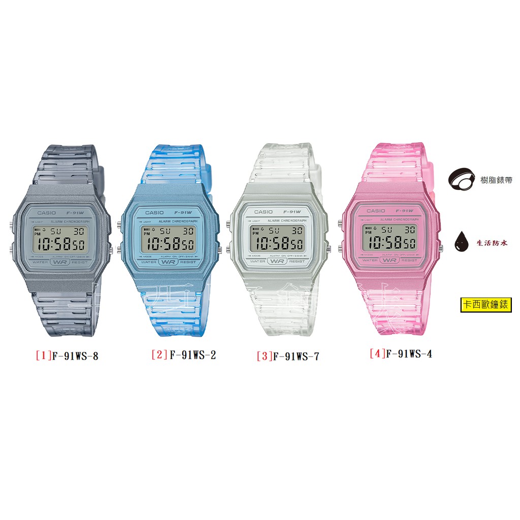 CASIO 卡西歐 經典半透明材質復古數位運動錶 F-91W F-91WM F-91WG F-91WS-4