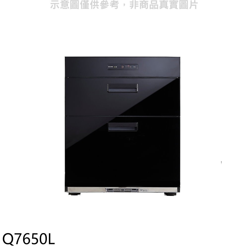 櫻花 全平面落地式高70公分烘碗機 Q7650L (全省安裝) 大型配送
