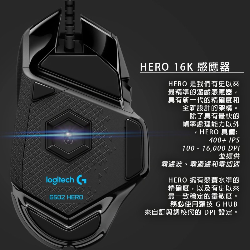 Logitech 羅技g502 Hero 高效能遊戲滑鼠有線滑鼠11個可自訂按鈕lightsync Rgb 蝦皮購物