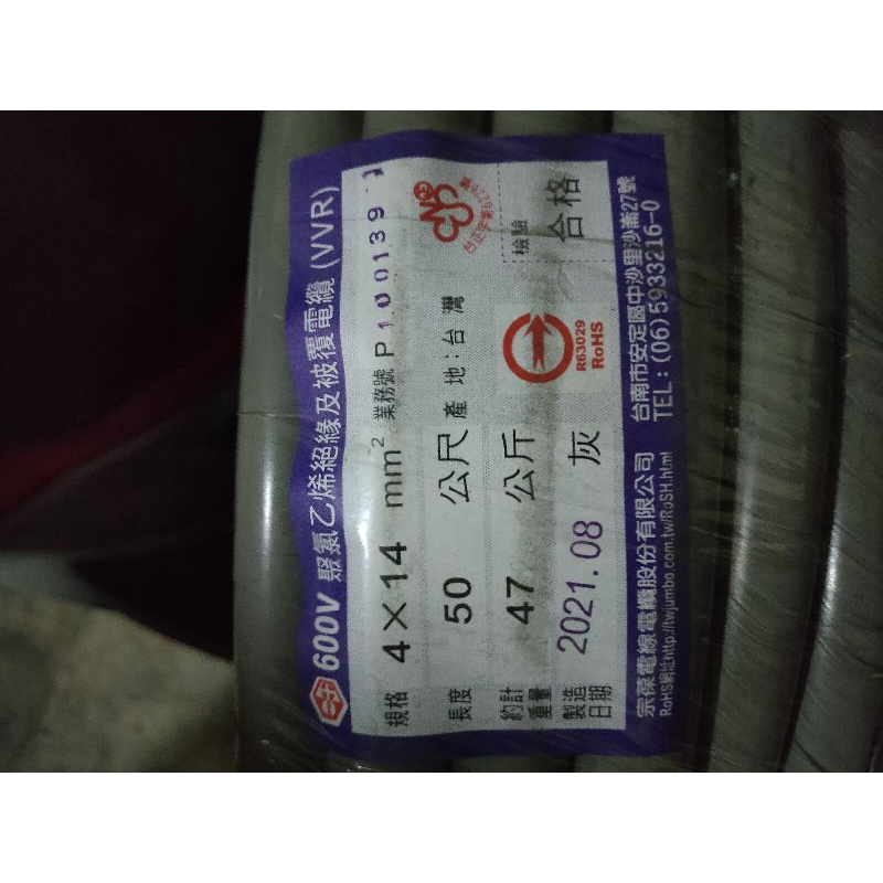 電纜線4c Ptt Dcard討論與高評價網拍商品 2021年11月 飛比價格