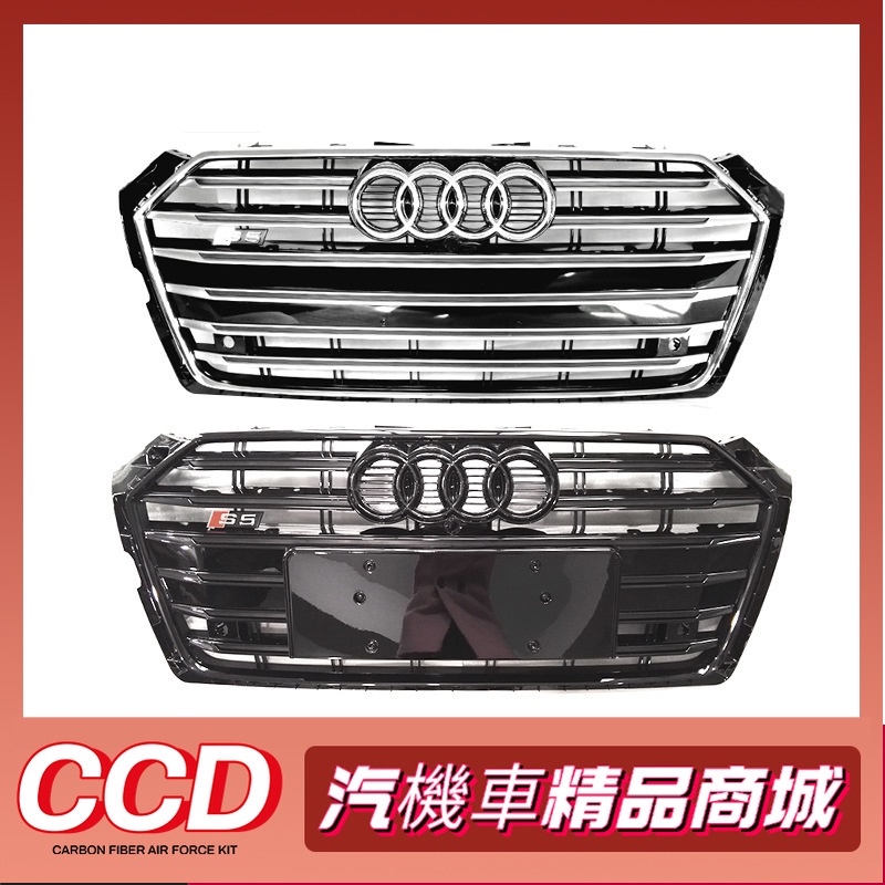 【免運】17-19款Audi奧迪A5中網改裝S5中網蜂窩進氣格柵保險杠裝飾