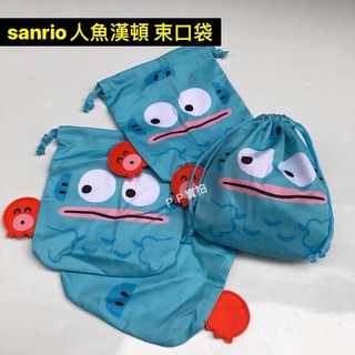新品現貨🔥 日本 三麗鷗sanrio 人魚漢頓束口袋 造型束口袋 萬用袋 卡通袋子 化妝品收納袋 衛生棉收納包