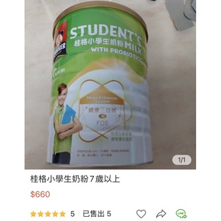 桂格小學生建康三益菌配方 1500g/罐《超取2罐》