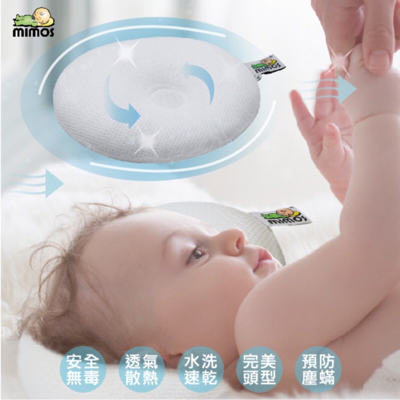 Mimos 3D自然頭型嬰兒枕