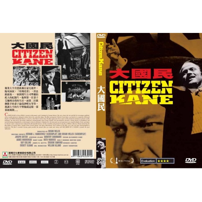 奧斯卡經典DVD - Citizen Kane 大國民 - 全新正版