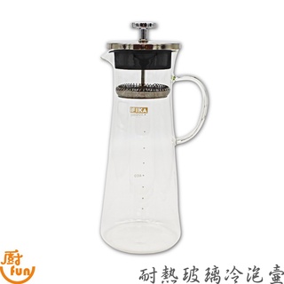 耐熱玻璃冷泡壺 冷泡壺 玻璃冷泡壺 玻璃茶壺 煮茶壺 玻璃壺 耐熱玻璃壺 耐熱茶壺 刻度泡茶壺
