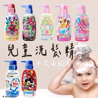 日本製BANDAI卡通兒童洗髮精(300ml) 兒童洗髮精 溫和低刺激 不流淚配方 幼童小朋友適用髮顏體 弱