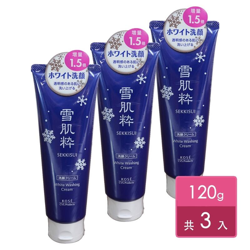 日本高絲【KOSE 雪肌粹洗面乳120g 限定版X1~3入組】(百貨週年慶.藥用雪肌精.yahoo購物中心.乳液.化妝水