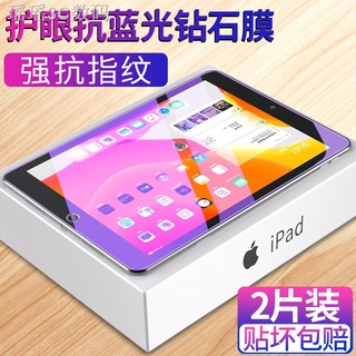 ipad5鋼化膜ipad6第六代9.7寸平板電腦第五代全屏防藍光第5代a1822第6代ipada1893屏保a189