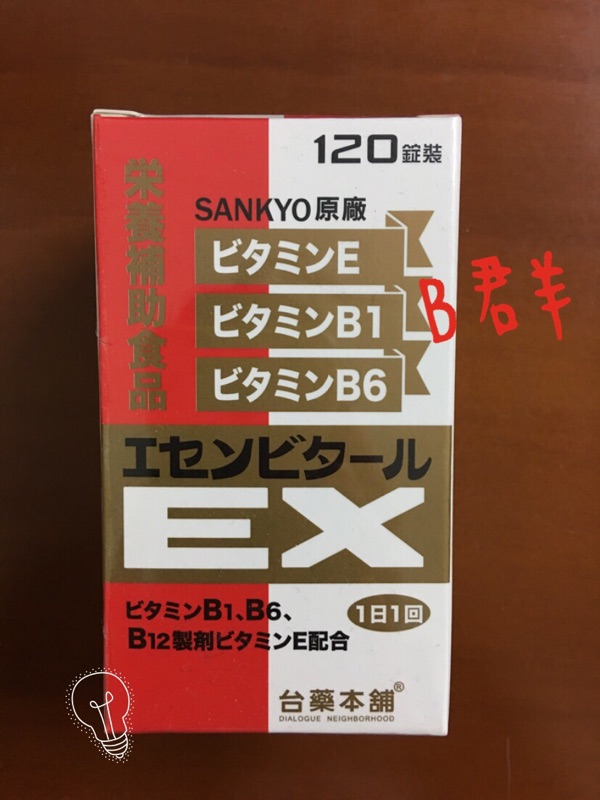 台藥本舖b群 蝦皮購物