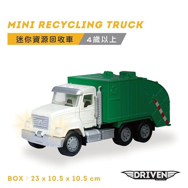 【美國B.Toys】DRIVEN系列-迷你資源回收車