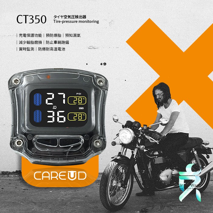 CAREUD 凱佑 CT350【台南現貨】無線機車胎壓偵測器 實時監測 預知漏氣 防爆耐高溫電池 二輪胎壓偵測器