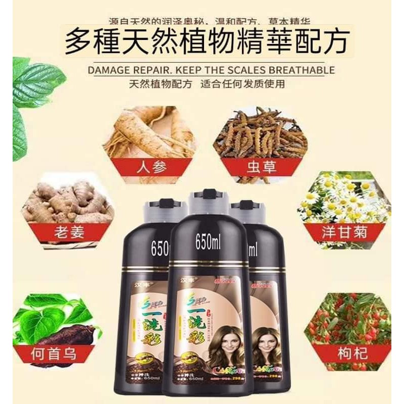 短效期出清-染色洗髮精【洗髮等於染髮】超商最多7瓶