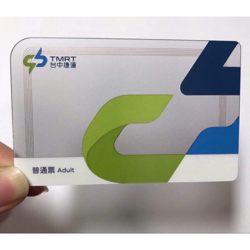 台中捷運logo款一卡通紀念卡+旅遊手冊及摸彩卷（現貨）