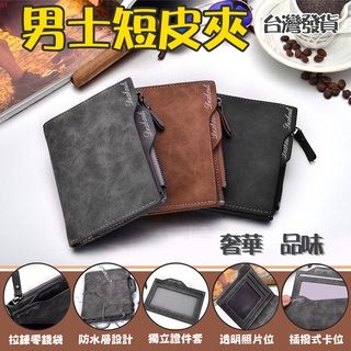 大賀屋 短皮包 男用包 多卡位 短錢包 韓版 錢包 拉鍊皮夾 證件卡包 皮包 皮夾 短夾 男短夾 C00010191
