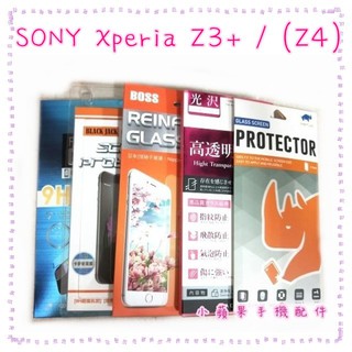 SONY Xperia Z3+ / Z3 Plus (Z4) 鋼化玻璃保護貼 9H 強化玻璃保護貼