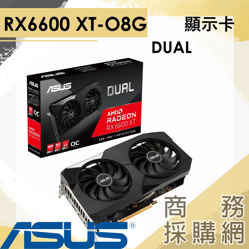 【商務採購網】DUAL-RTX6600XT-O8G✦ AMD 顯卡 挖礦 礦機 組裝桌機