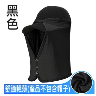 金8嚴選 台灣現貨快速寄送速乾透氣帽簾護頸面罩頭罩頭套面巾男女戶外跑步透氣止汗遮陽防曬 蝦皮購物