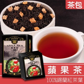 Image of 【花鹿水】蘋果紅茶(15、20、100包 )-FANGS方氏 茶包系列