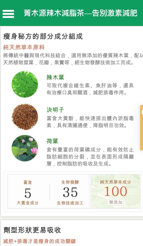 菁木源減脂茶 蝦皮購物