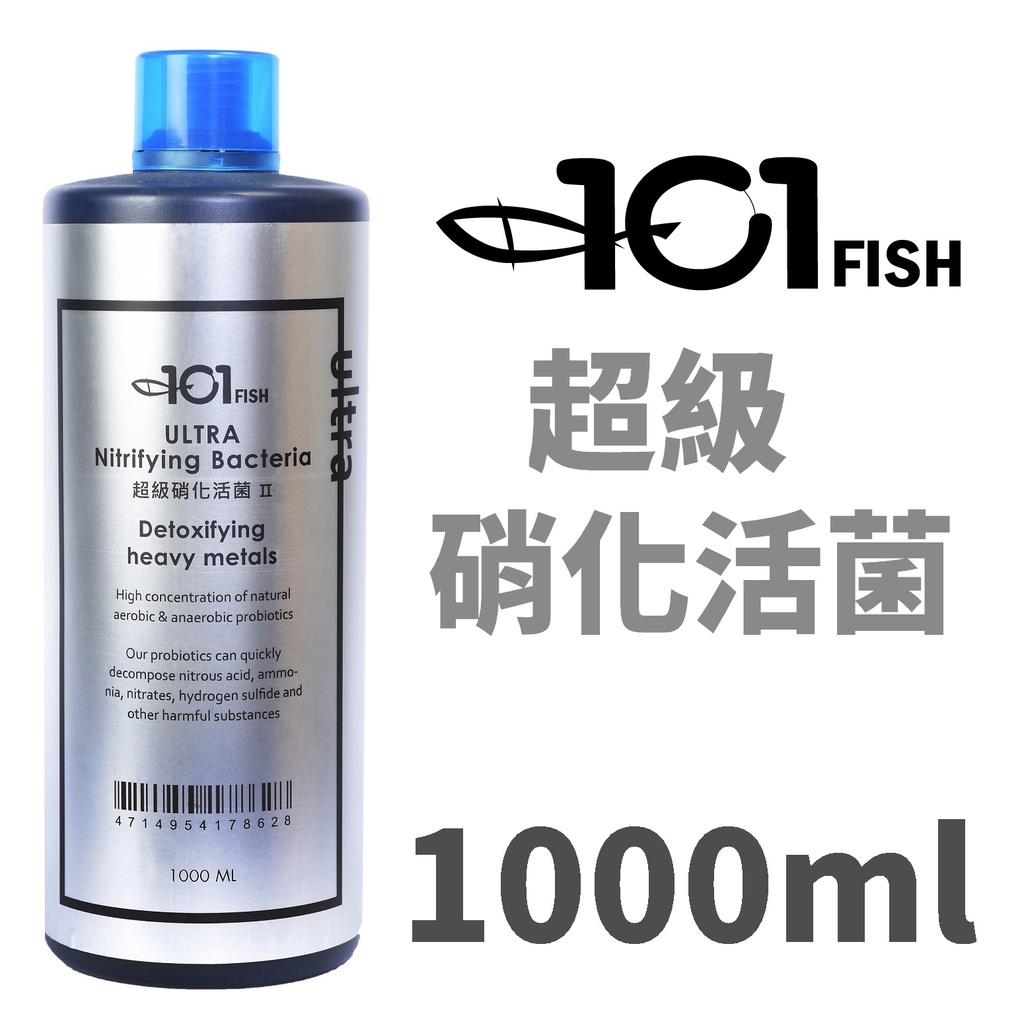 【北高雄】【免運】101-Fish 超級硝化活菌 1000ml 硝化菌 消化菌