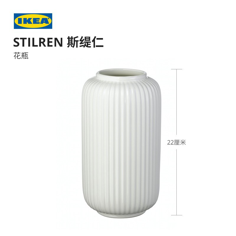 【熱銷免運】IKEA宜家STILREN斯緹仁花瓶tk730