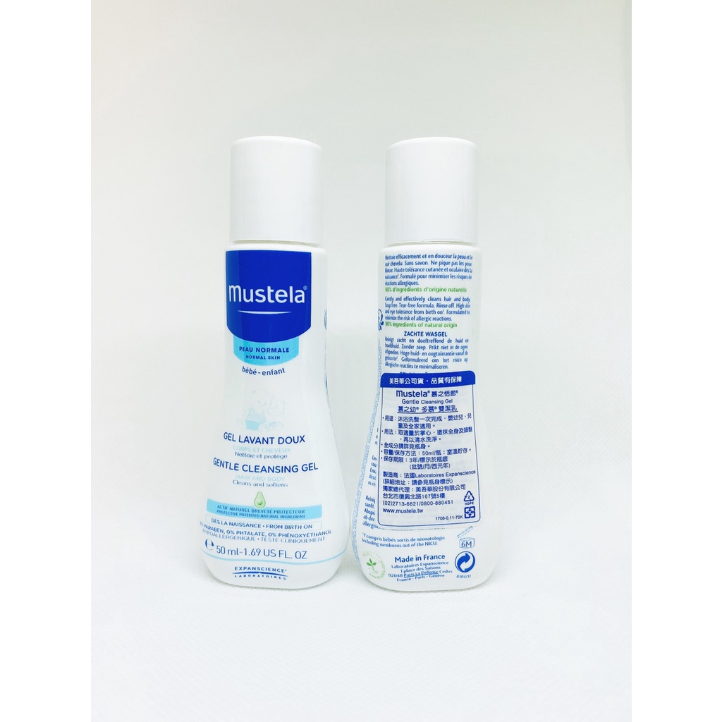 慕之恬廊慕之幼爽身潤膚乳 多慕雙潔乳 免用水潔淨液50ml 旅行瓶公司正貨 蝦皮購物