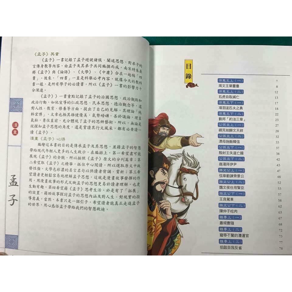 漫畫國學 蝦皮購物