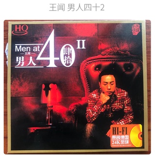Image of 【怡人】CD歌曲唱片王聞 男人四十2 精選音質碟 家用 車載高品質CD金蝶3349