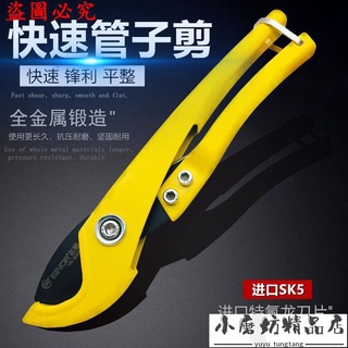 【廠家直銷】管刀PVC管子割刀PPR快剪線管切管器水管水電剪刀剪管器工具