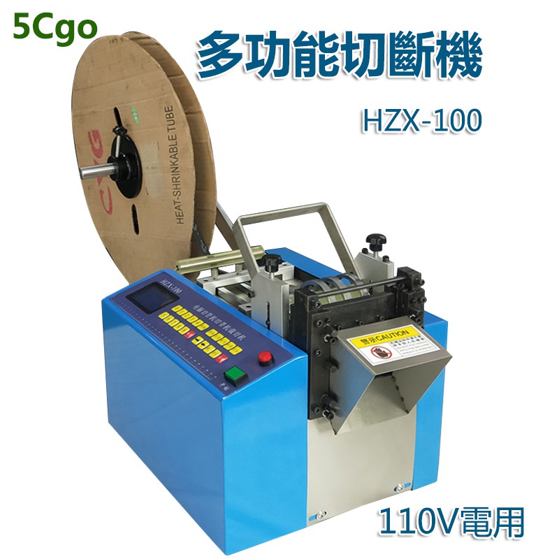 熱縮管裁切機的價格推薦 - 2025年2月 | 比價比個夠BigGo