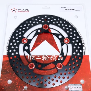 FAR SS 赤鬼 浮動 碟盤 TIGRA 彪虎 150 125 ABS TIG 浮動碟 245 mm 地瓜 245mm