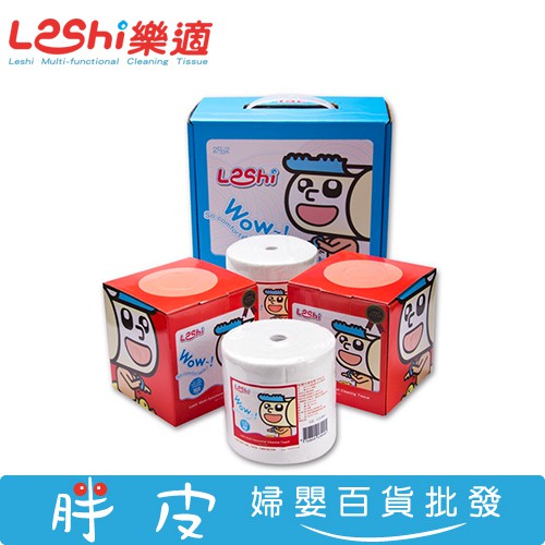 Leshi 樂適 嬰兒乾濕兩用布巾 可提禮盒組 (4入) / 補充卷8入 / 補充卷24入 乾濕兩用巾