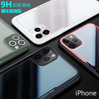 玻璃殼 防摔版 手機殼 9H 鋼化玻璃 iPhone 11 Pro Max iPhone11ProMax 空壓殼 保護殼