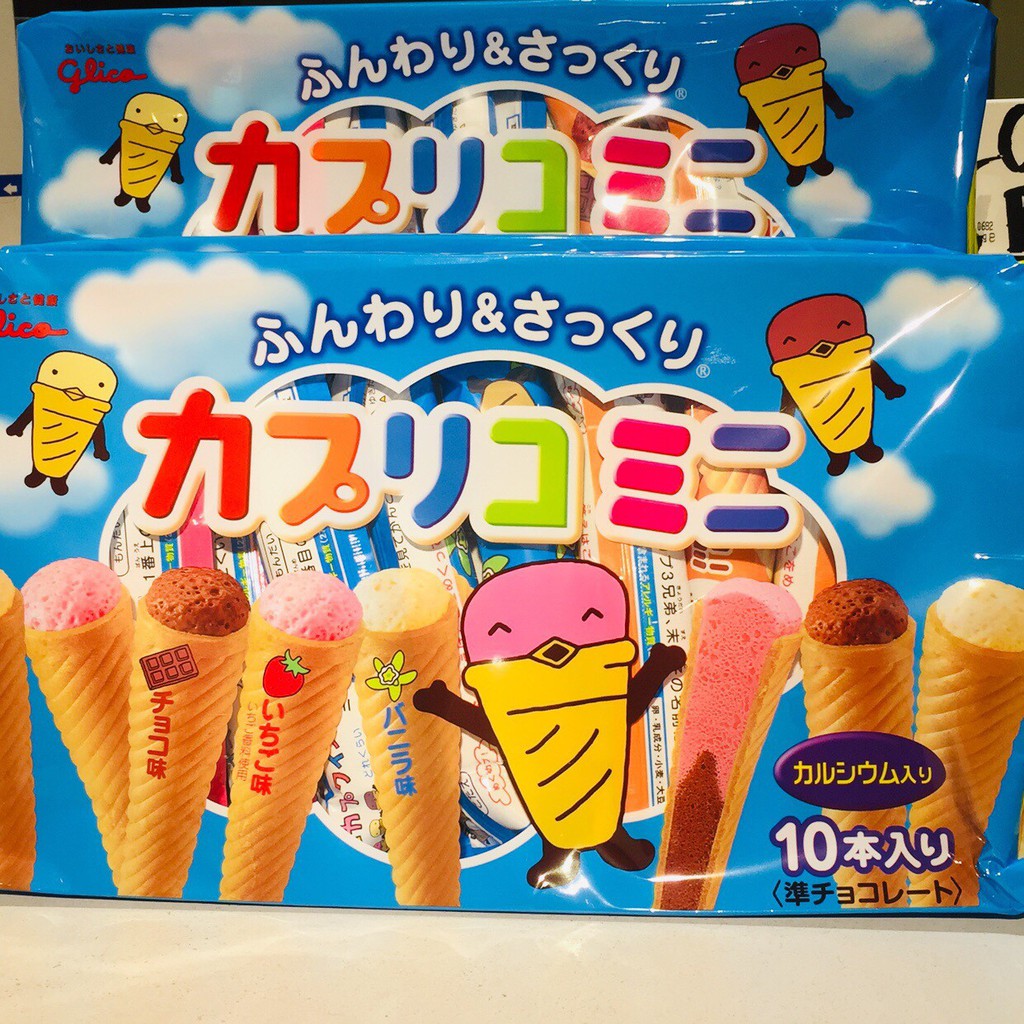 日本Glico固力果三味甜筒冰淇淋 固力果甜筒巧克力餅(草莓/香草/巧克力3種口味)10根入/盒