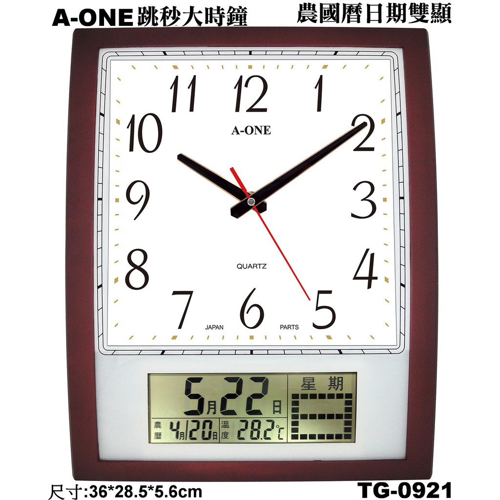 經緯度鐘錶 方形雙顯示掛鐘 黑字/夜光數字大時鐘 同時顯示 國曆農曆星期 溫度時鐘 辦公室店面大廳大方清楚TG-0921