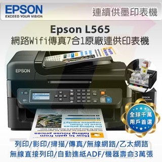 ☆天辰3C☆板橋 Epson L系列 加賴優惠 原廠連續供墨印表機 CANON G1010
