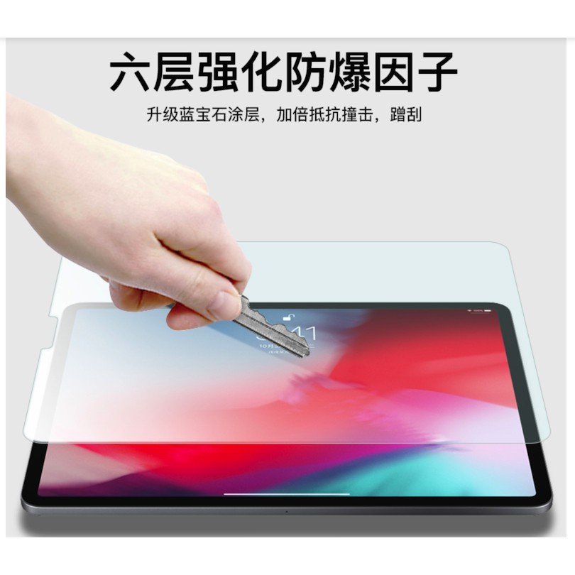 2018新版iPad Pro 11吋/12.9吋/9.7吋 mini超薄9H 防爆鋼化玻璃膜 高清防刮 防爆 螢幕玻璃膜