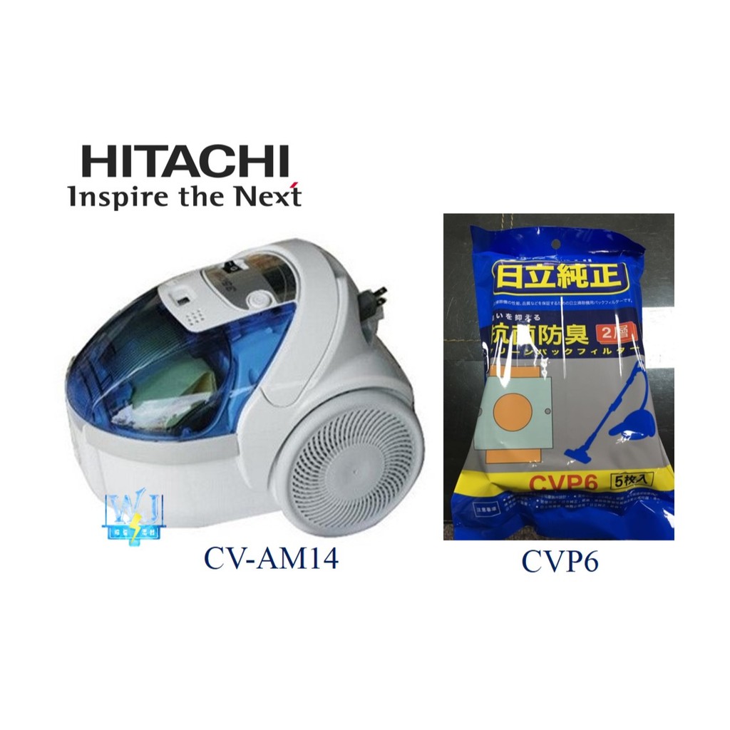 【暐竣電器】低價下殺 組合 HITACHI 日立吸塵器 CV-AM14 / CVAM14 + 日立集塵袋 CVP6 組合