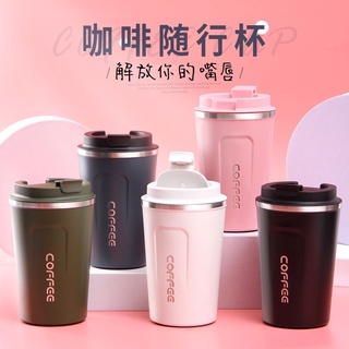 微景小舖 咖啡保溫杯星巴克 咖啡保溫杯 咖啡保溫杯 500ml 保溫杯咖啡 防漏咖啡保溫杯 保溫杯咖啡 防漏