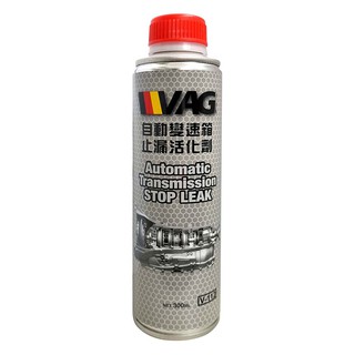 ★免運+回饋5%【VAG】V-112_自動變速箱止漏活化劑_300ML(德國製)