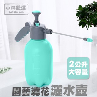 園藝澆花灑水壺(贈長桿噴頭) 開立發票 臺灣出貨 氣壓式澆花灑水壺 手持灑水壺 噴霧氣壓壺-小林嚴選128258