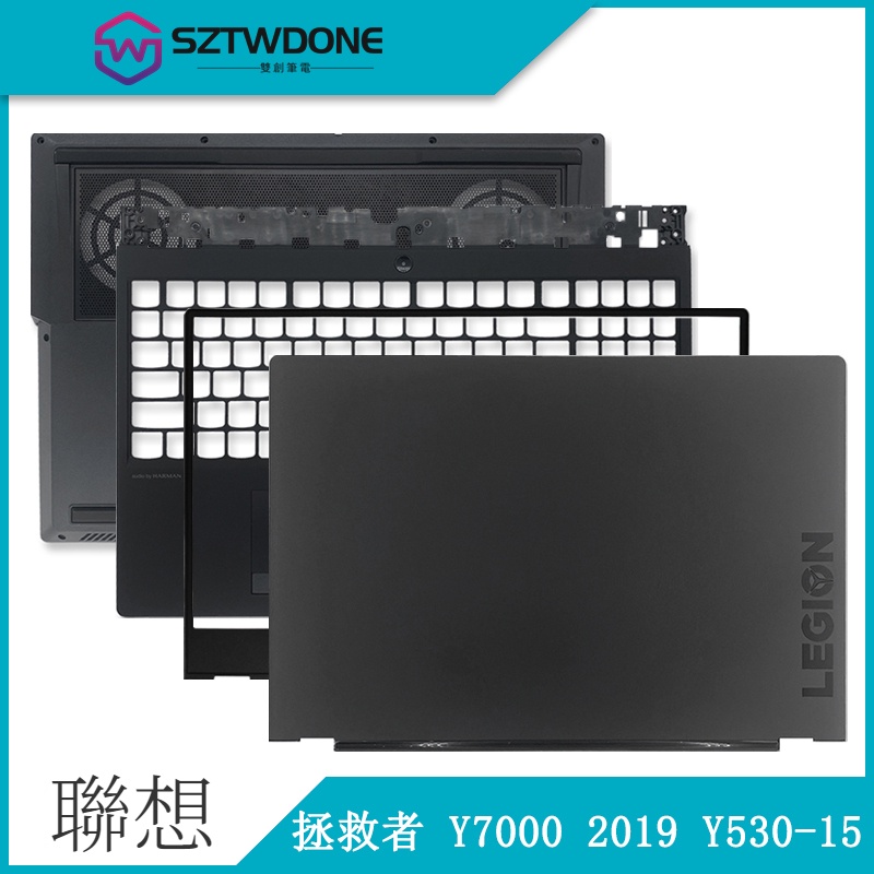Lenovo/聯想 拯救者 Y7000 2019 Y530-15 A殼 B殼 C殼 D殼 屏軸 筆記型電腦外殼