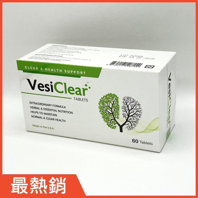 藥局正貨／會立清錠VesiClear半胱胺酸NAC＋維生素D3＋鋅＋桔梗